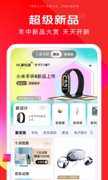 京东app（0）