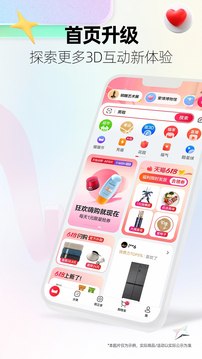 天猫app（0）