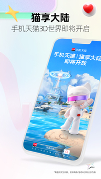 天猫app（1）