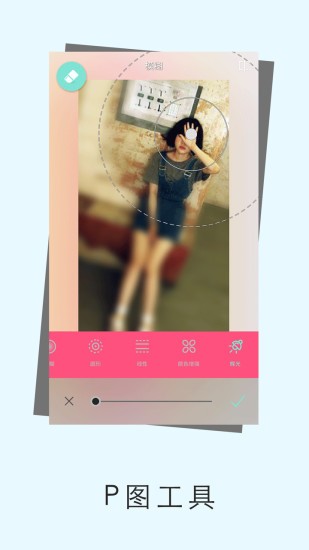 爱P图（0）