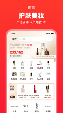 识货（1）