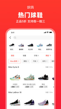 识货（0）