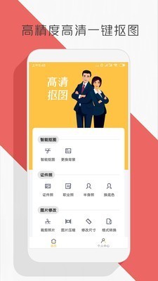 抠图P图编辑（2）