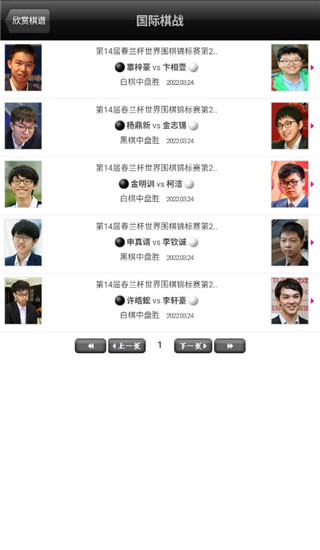 新浪围棋（2）