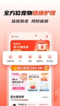 宠物家（2）