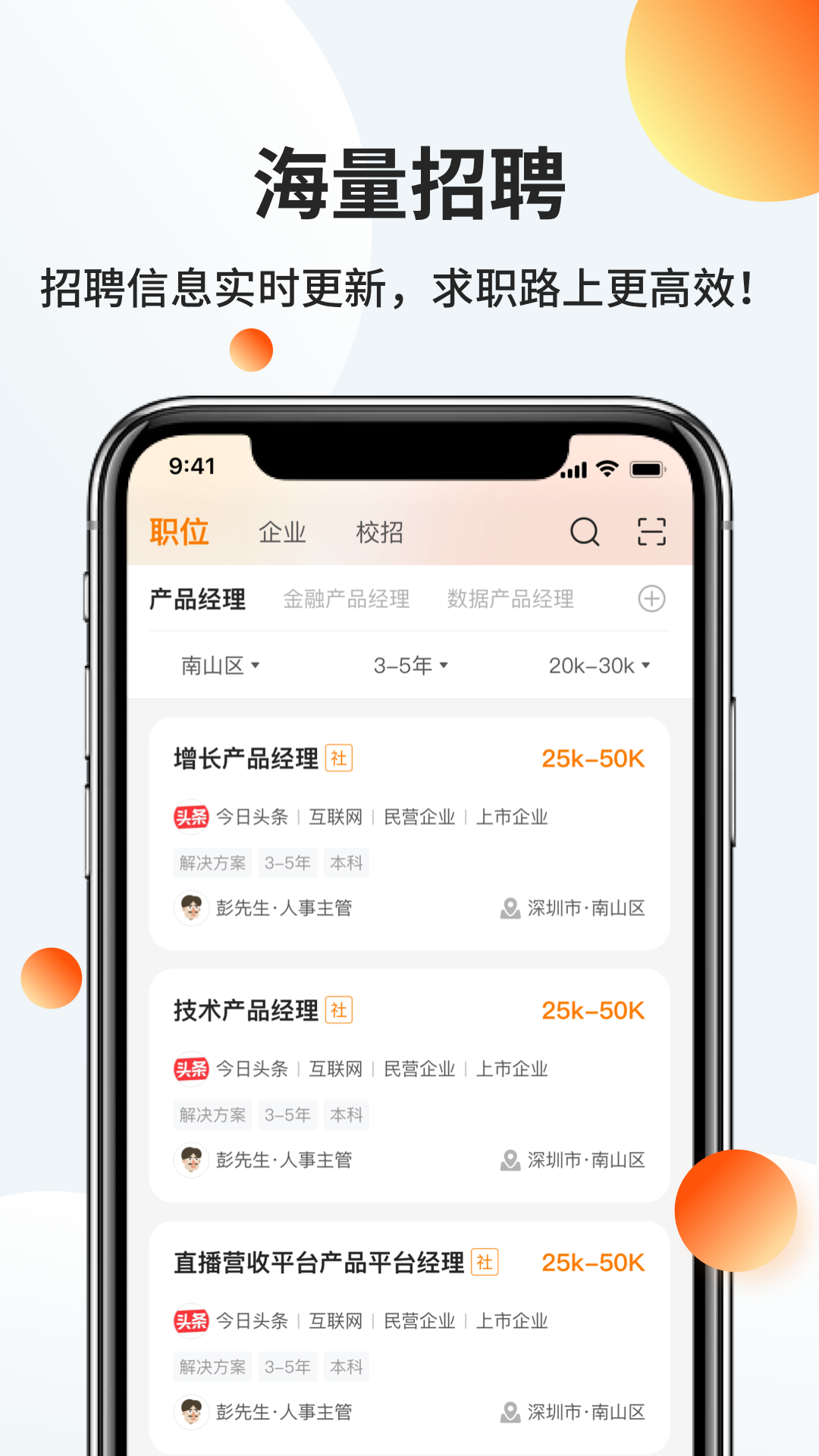 职越招聘（1）