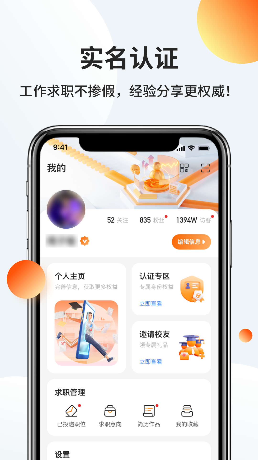 职越招聘（2）