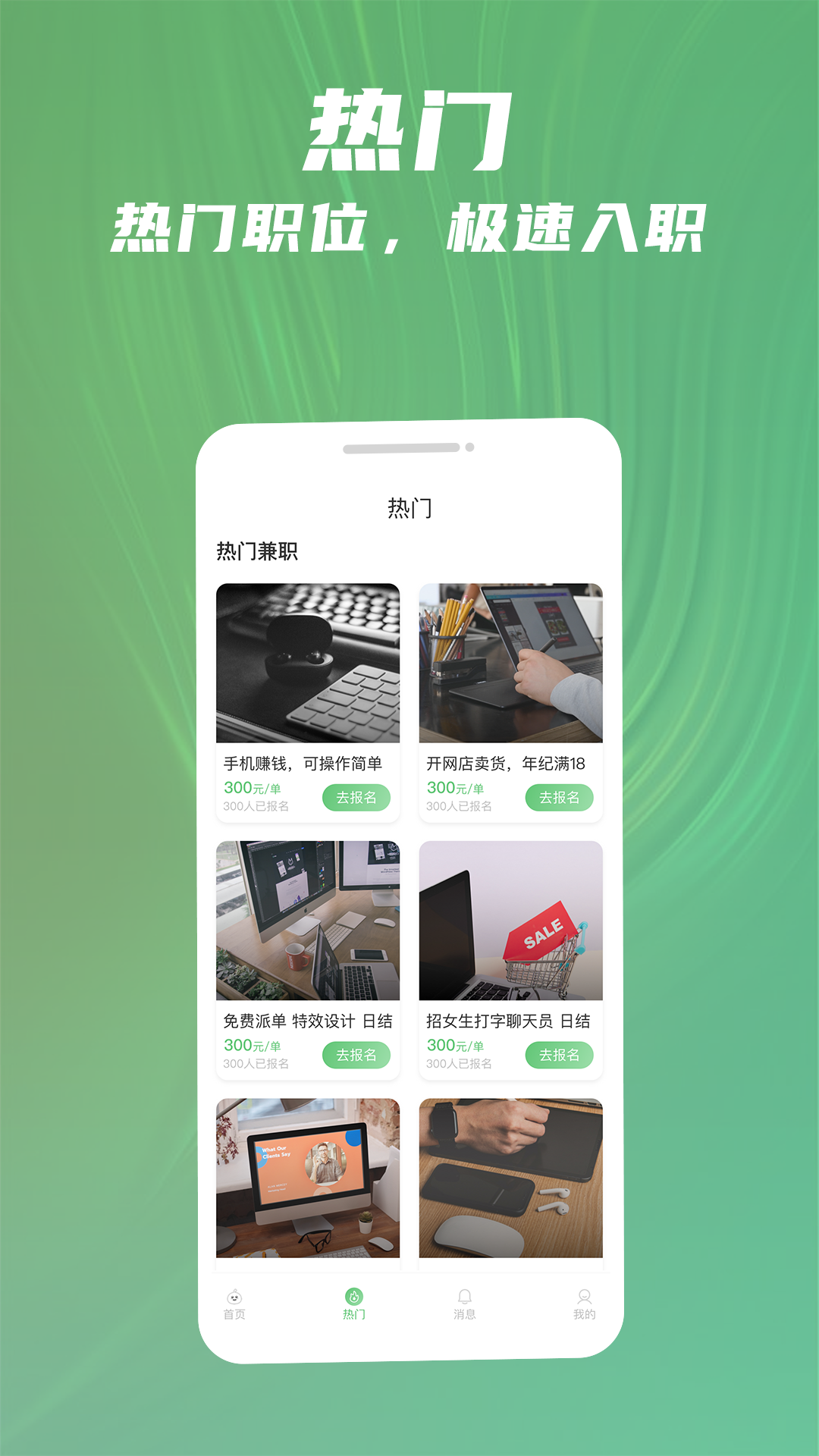 青小团招聘（1）