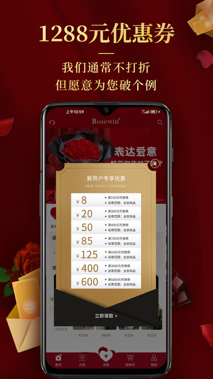 Rosewin鲜花（0）