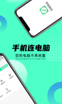 远程即启（2）