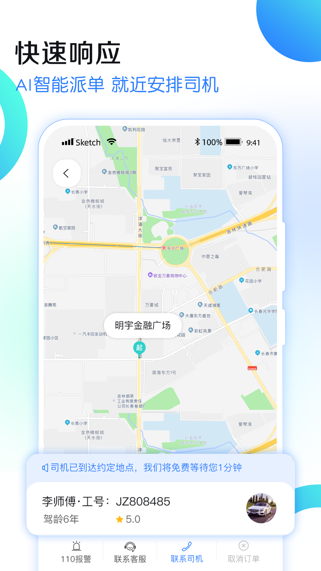 九州代驾（0）