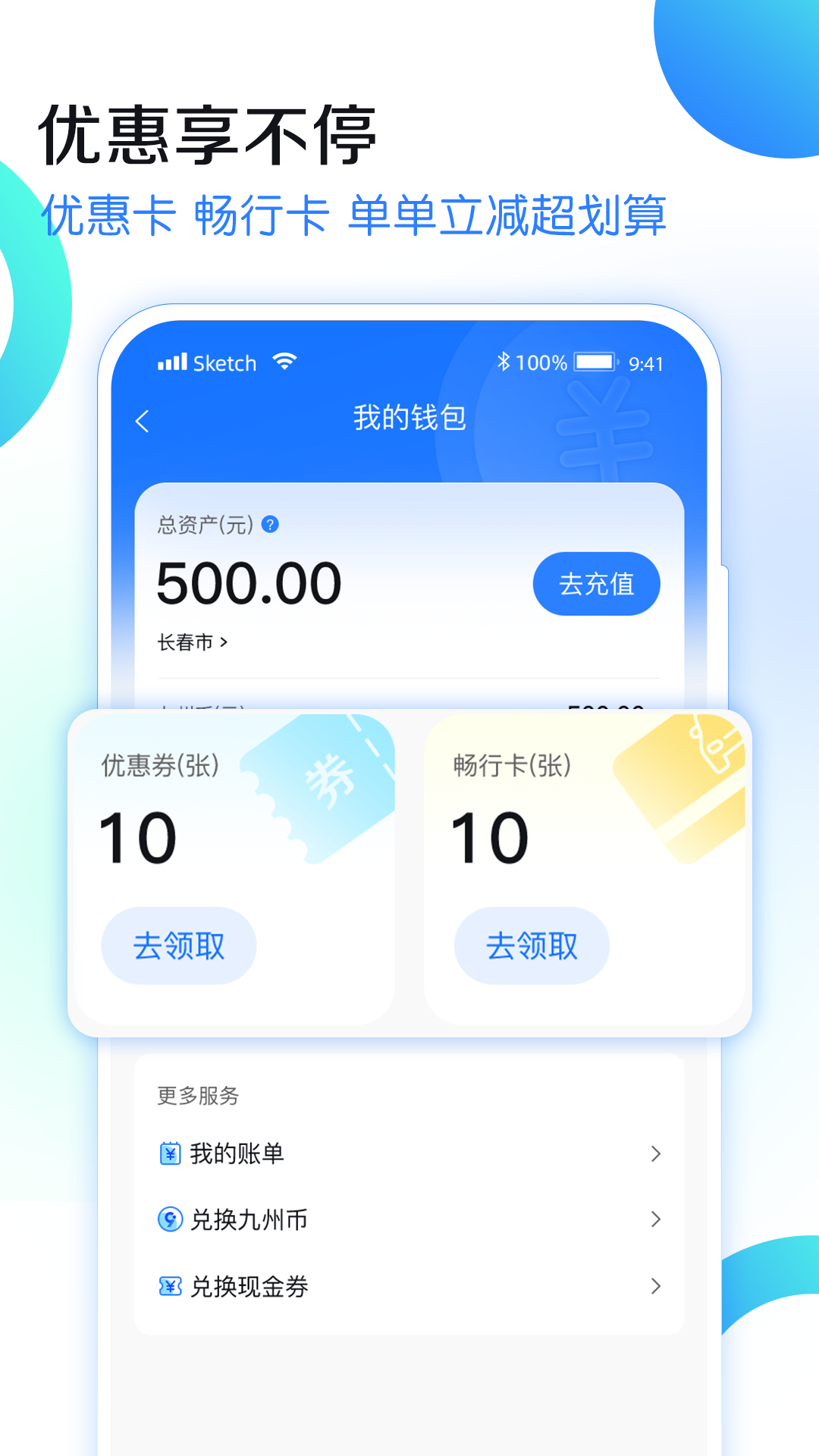 九州代驾（2）