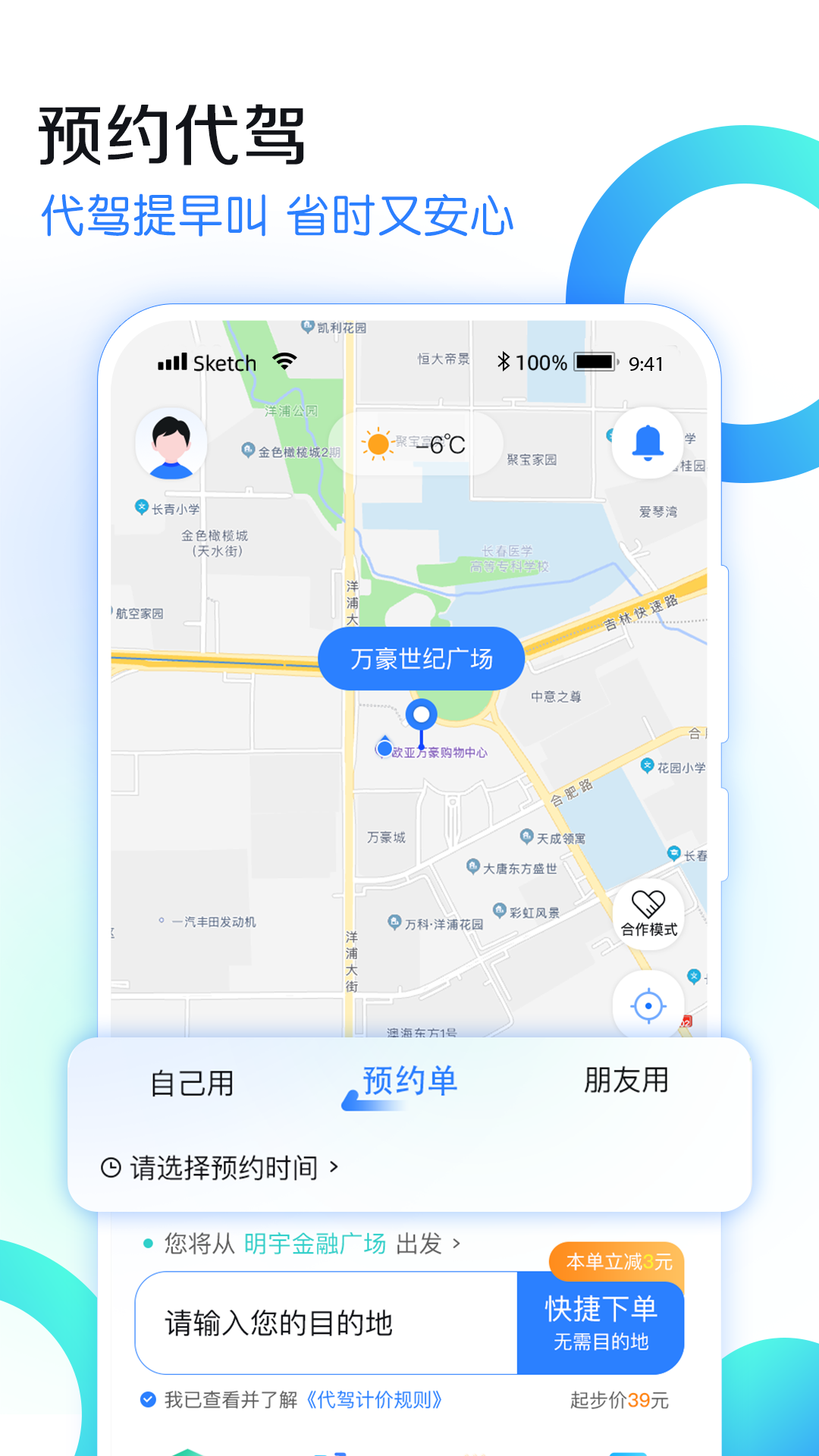 九州代驾（3）