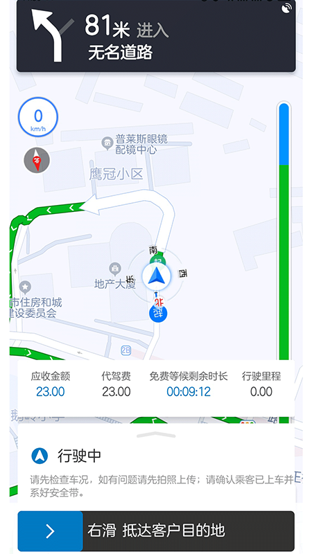 全球行代驾（0）
