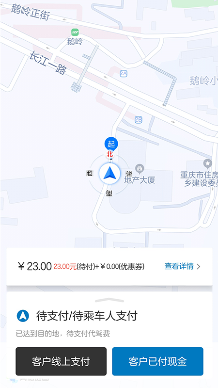 全球行代驾（4）