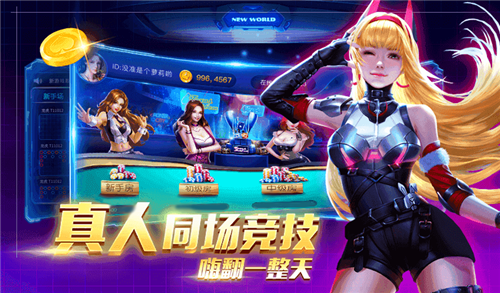 十点半棋牌手机版（2）