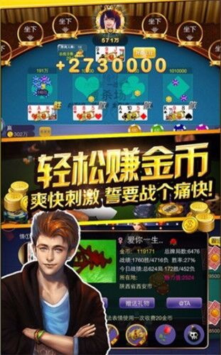 爱玩棋牌2025安卓最新版（2）
