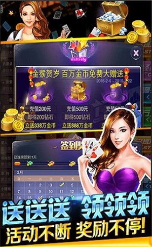 爱玩棋牌2025安卓最新版（1）