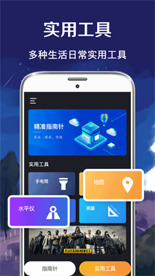 幸运罗盘指南针（1）