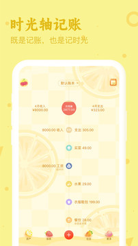 口袋记账（0）
