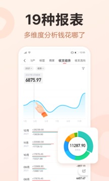挖财记账（1）
