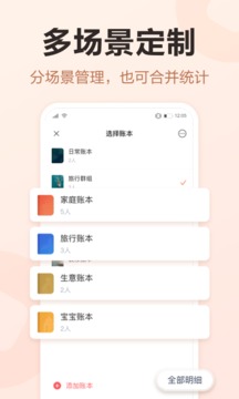 挖财记账（0）