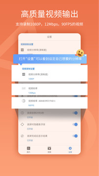 易录屏app手机版（1）