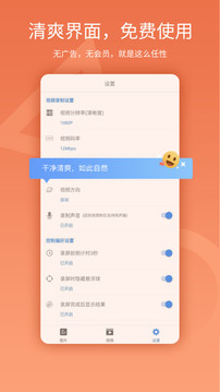 易录屏app手机版（0）