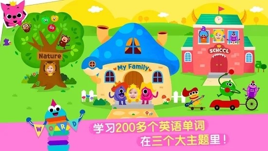 开心学英语单词（1）
