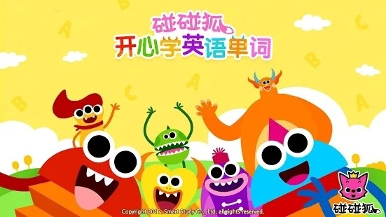 开心学英语单词（2）