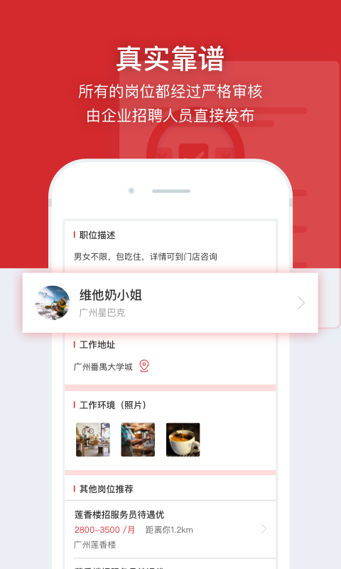鹿用招聘（1）