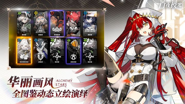 白夜极光游戏（0）