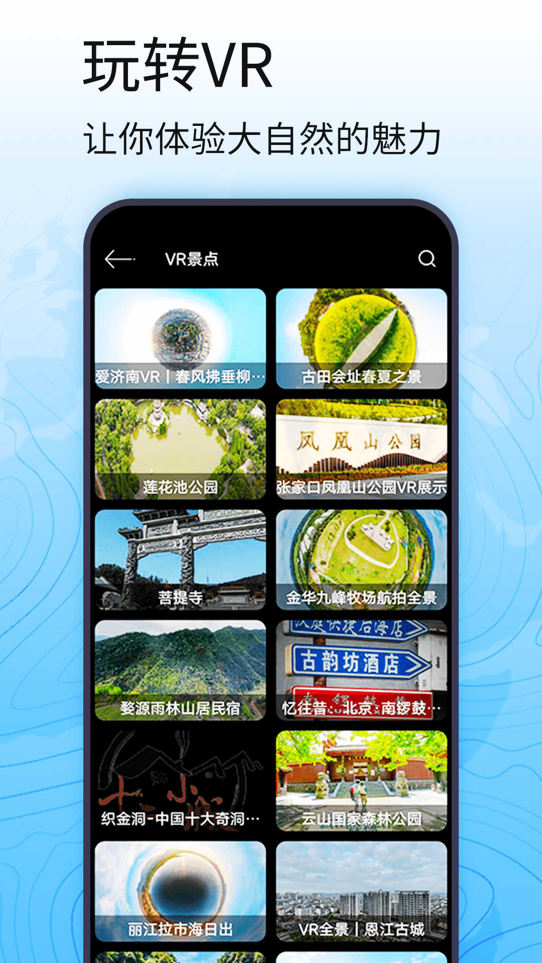 3D卫星高清实景地图（2）