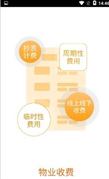 i生活物业（2）