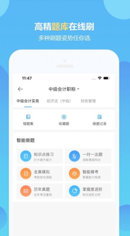 正保会计网校（0）