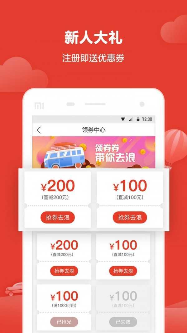 悟空自驾游（0）
