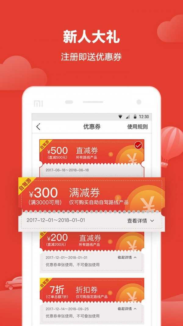 悟空自驾游（2）