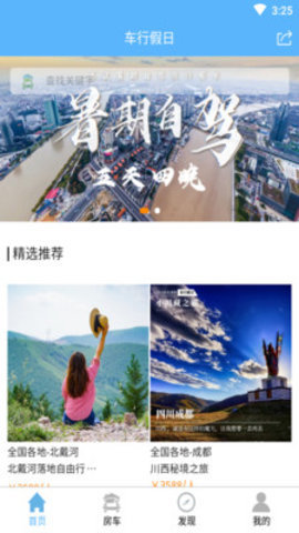 老司机自驾游（0）
