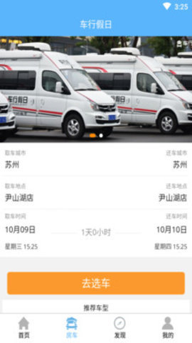 老司机自驾游（2）