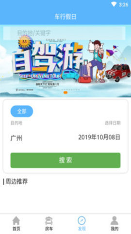 老司机自驾游（1）