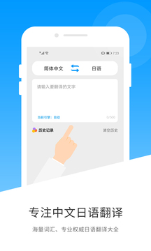 日文翻译（1）