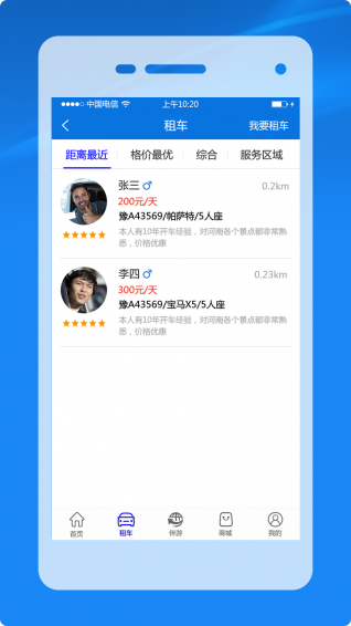 远方自驾游（3）
