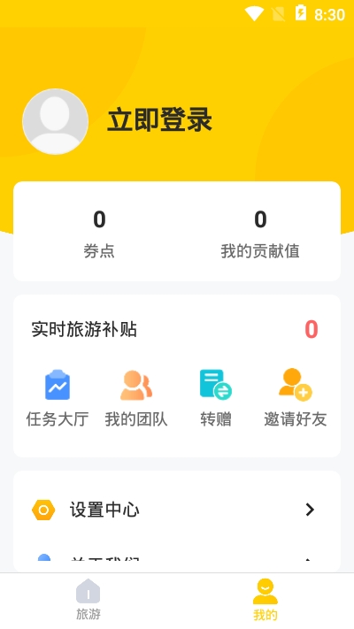 蚁丛旅游（2）