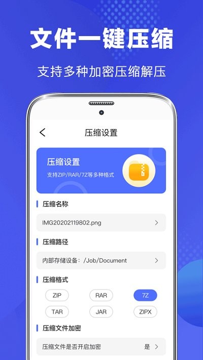 私密文件管理器（2）