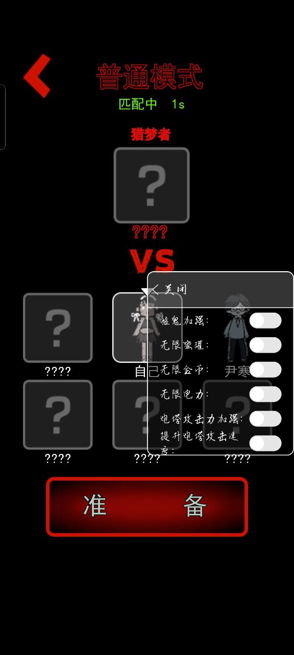 猛鬼宿舍双人联机版（2）