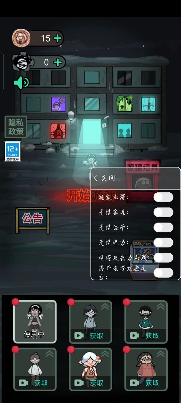 猛鬼宿舍双人联机版（0）