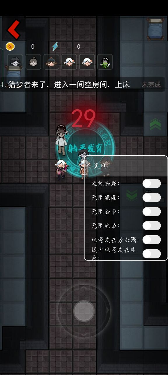 猛鬼宿舍双人联机版（1）