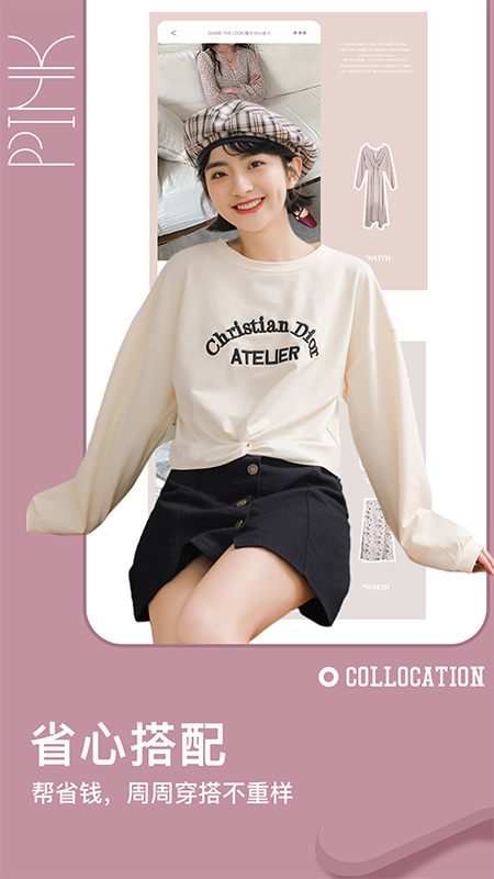 穿搭有品服装搭配（0）