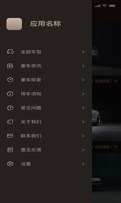 婚车租赁（0）
