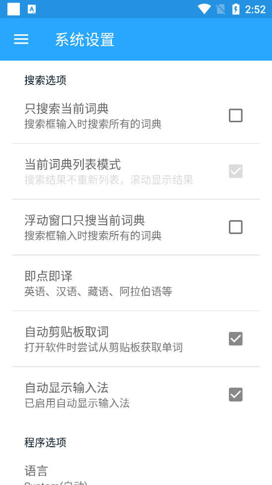 深蓝词典手机版下载最新版（0）
